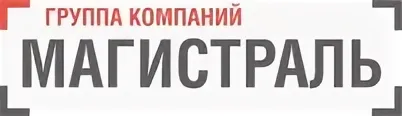 Магистраль